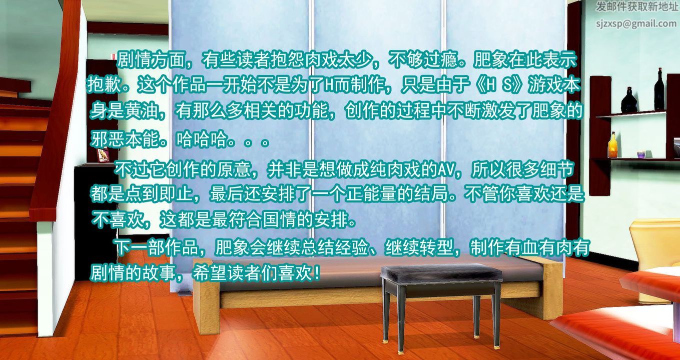 [3D]继子的抉择番外第07话-最终话