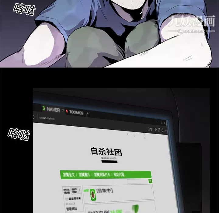 生存遊戲第1話