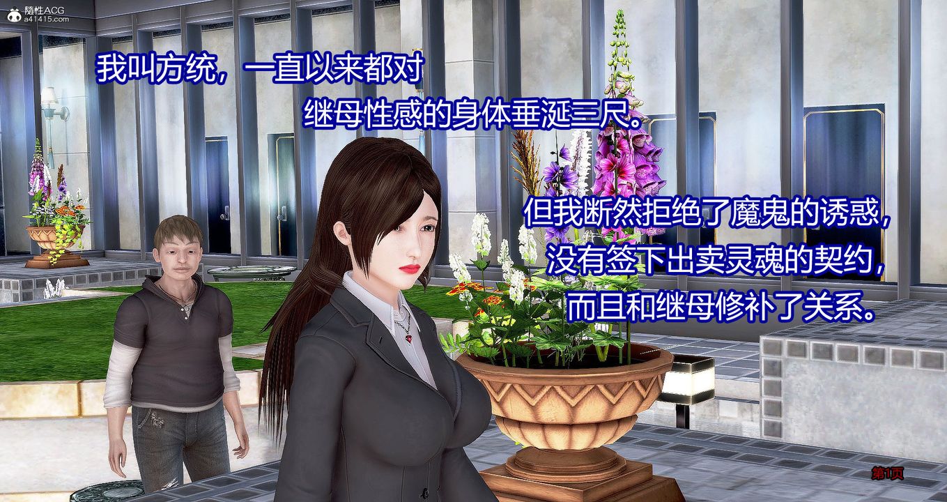 [3D]继子的抉择番外番外篇-偿愿01