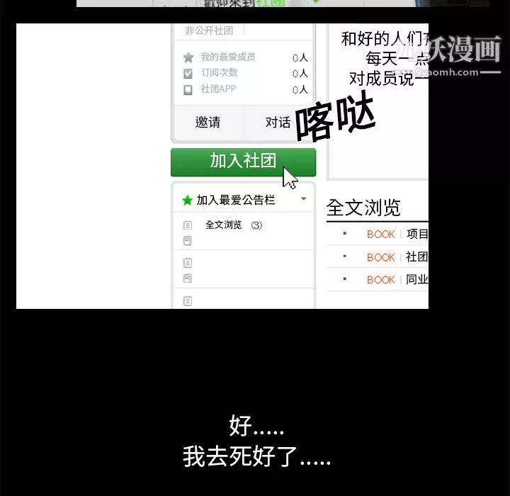 生存游戏-第1话 - 图片 88