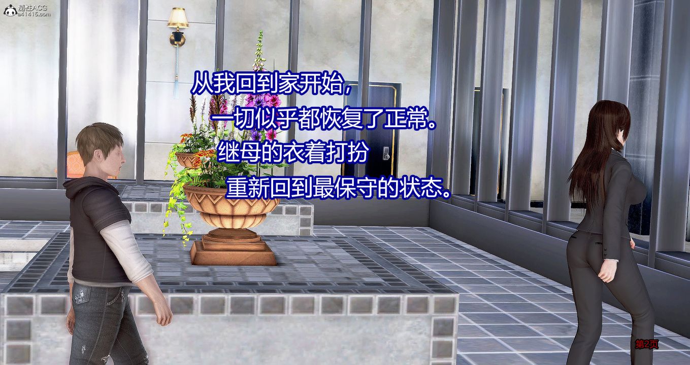 [3D]继子的抉择番外番外篇-偿愿01