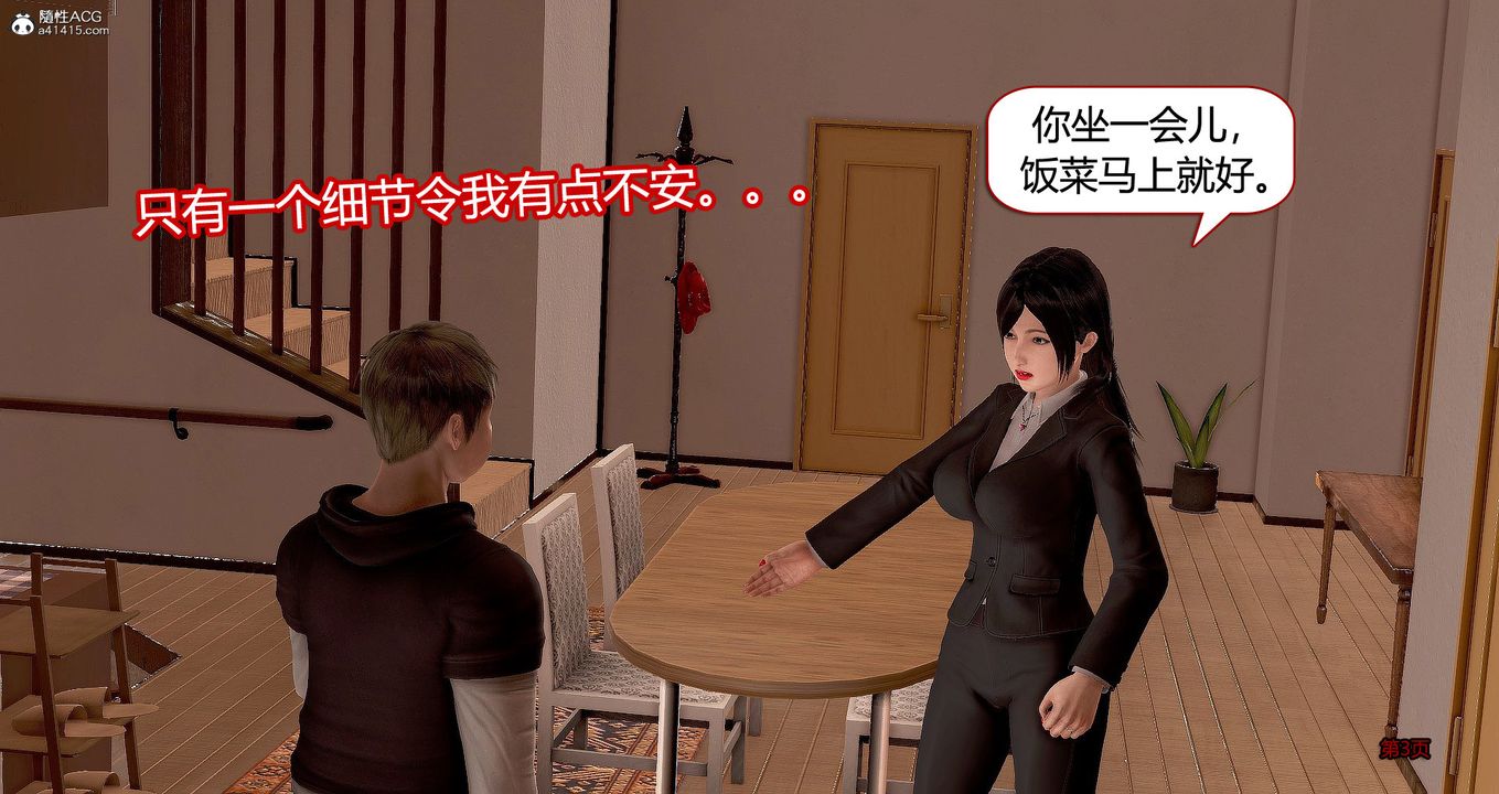 [3D]继子的抉择番外番外篇-偿愿01