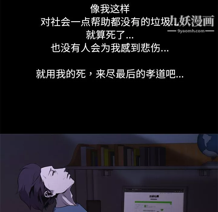 生存游戏-第1话 - 图片 89