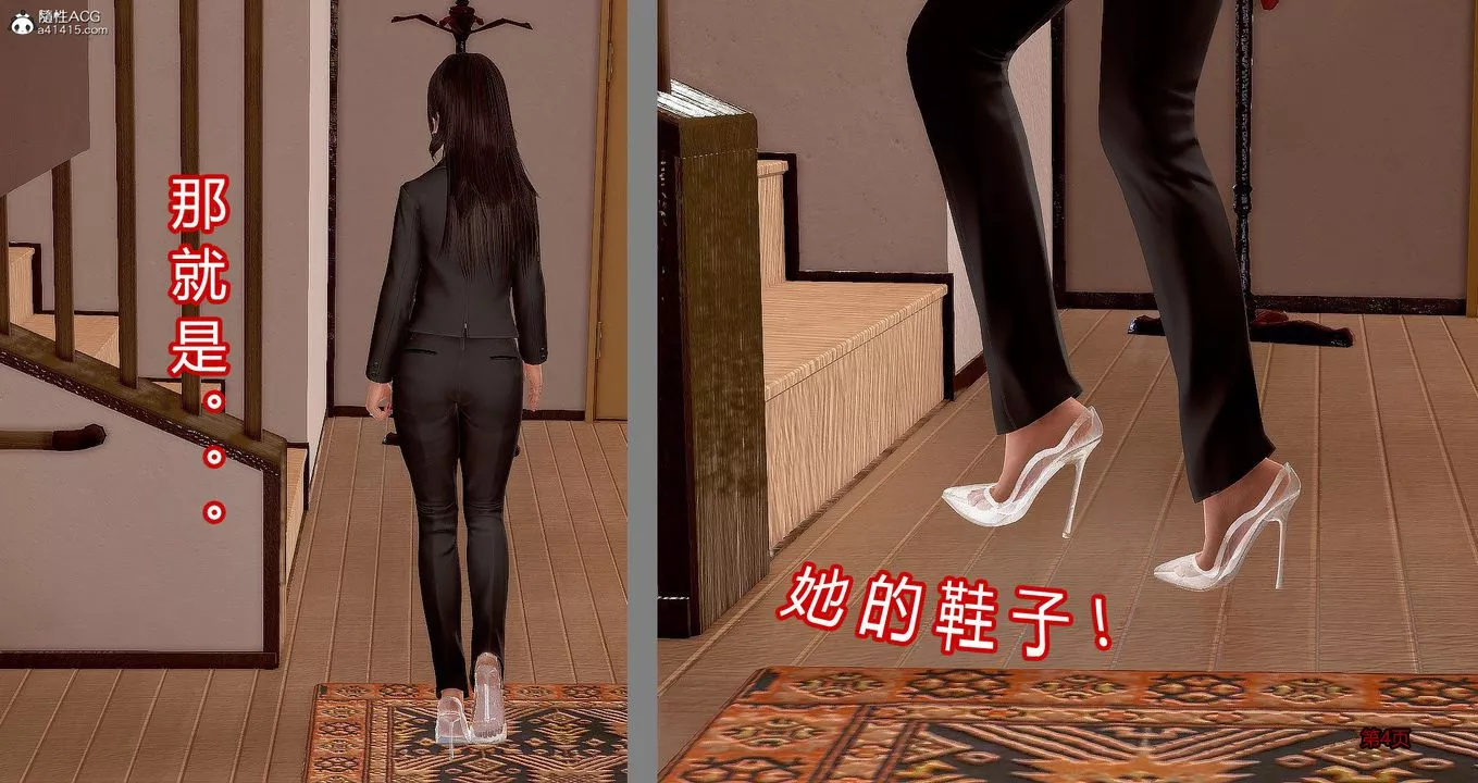 [3D]继子的抉择番外-番外篇-偿愿01 - 图片 5