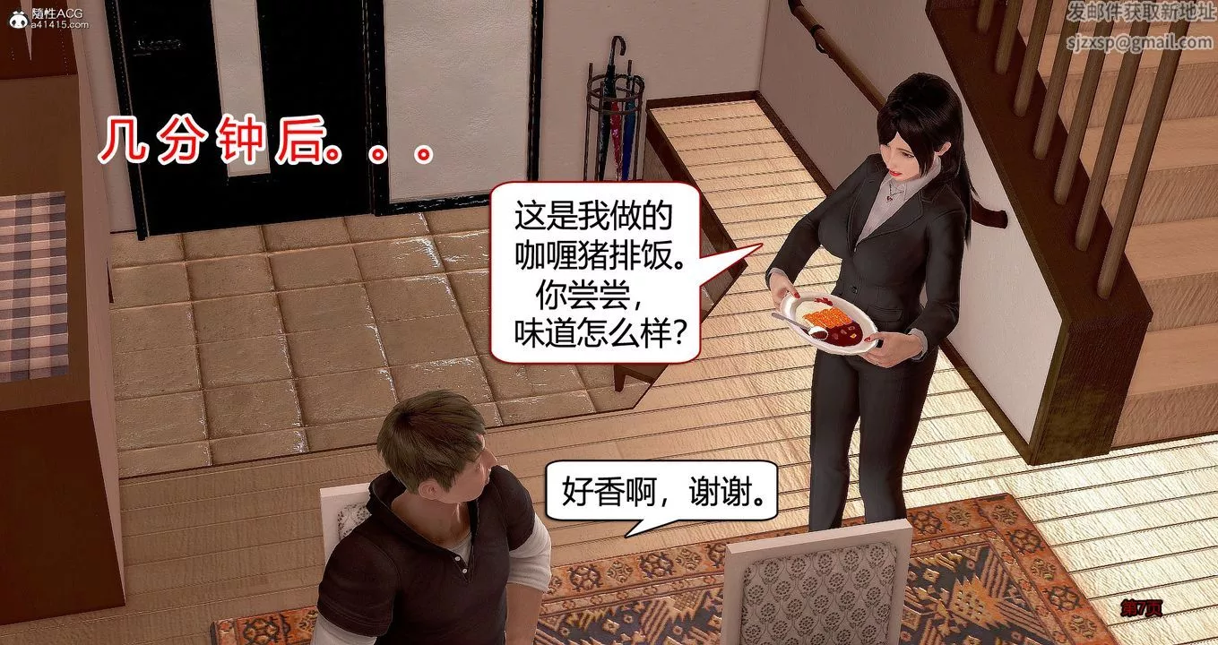 [3D]繼子的抉擇番外番外篇-偿愿01