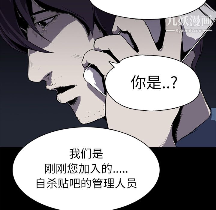 生存游戏第1话