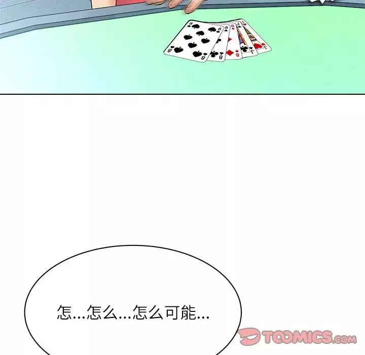奴隸們第11話