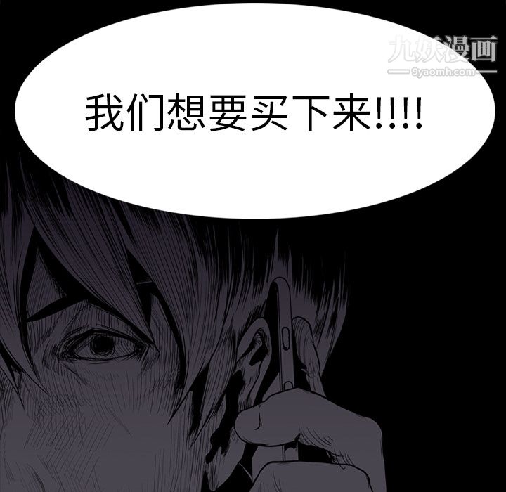 生存游戏第1话