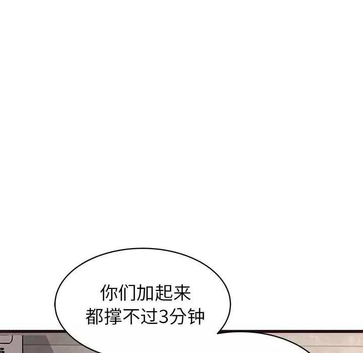 笨蛋哥哥第36話