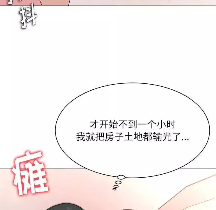 奴隶们-第11话 - 图片 121