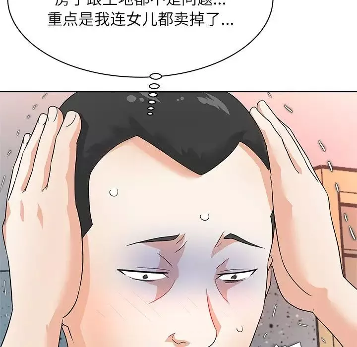 奴隸們第11話