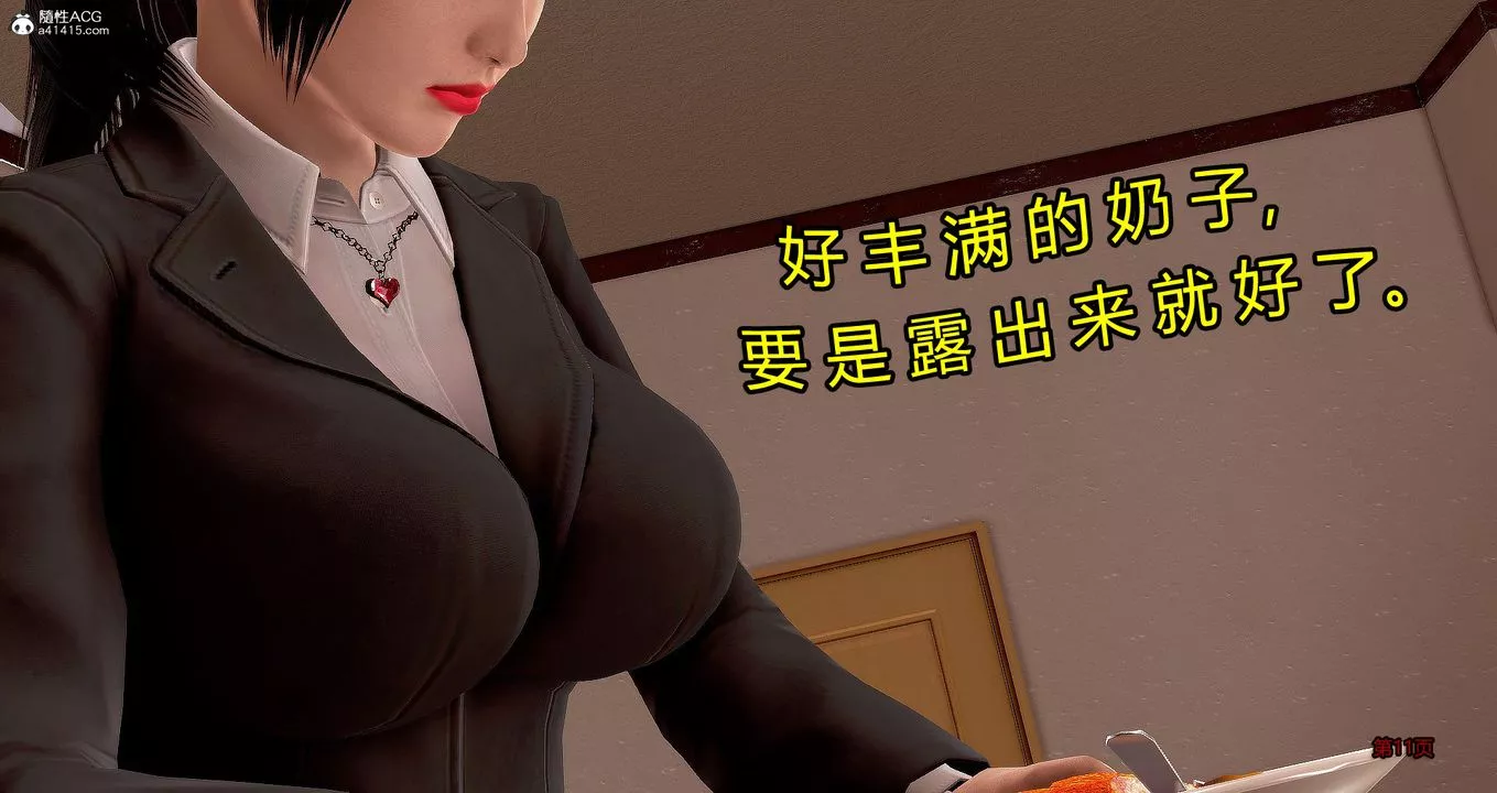 [3D]繼子的抉擇番外番外篇-偿愿01