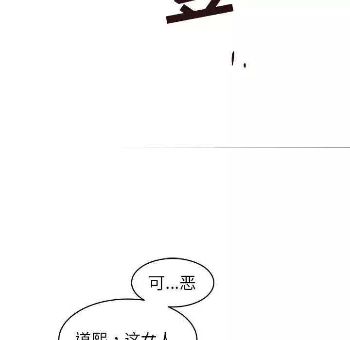 笨蛋哥哥第36話