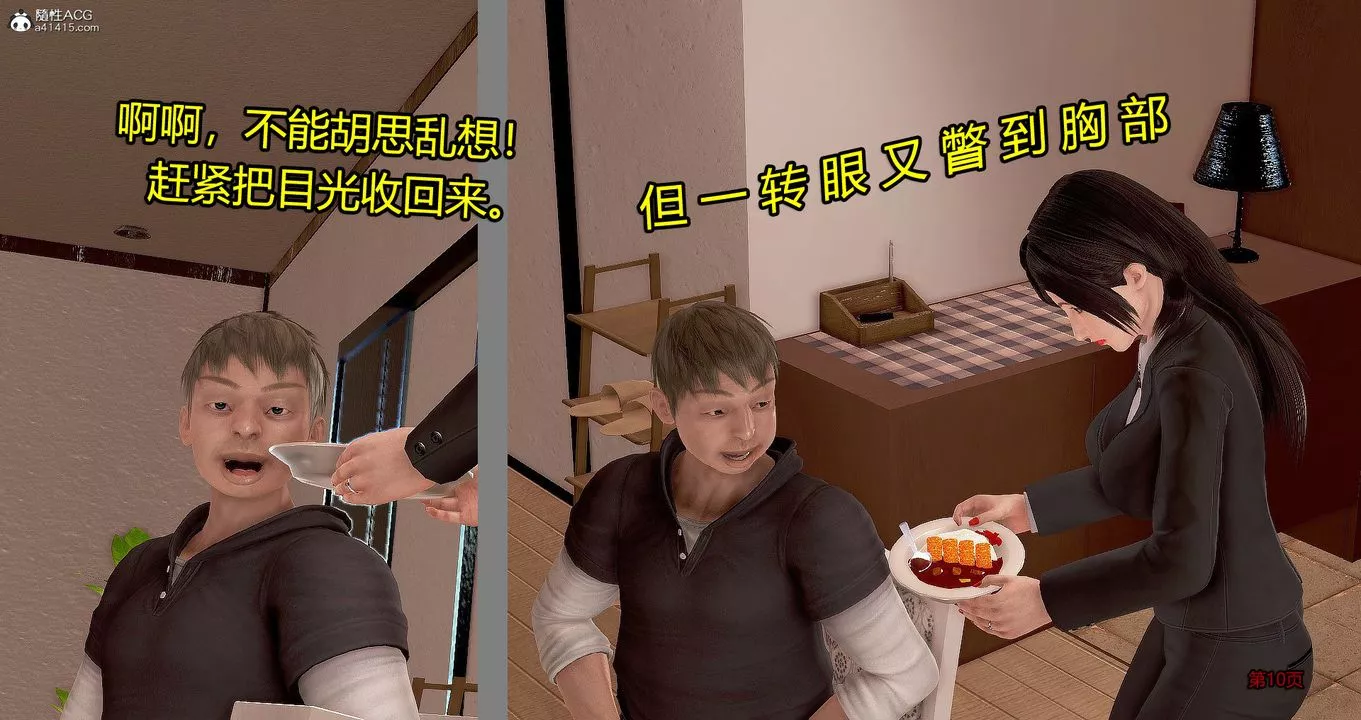 [3D]继子的抉择番外-番外篇-偿愿01 - 图片 11