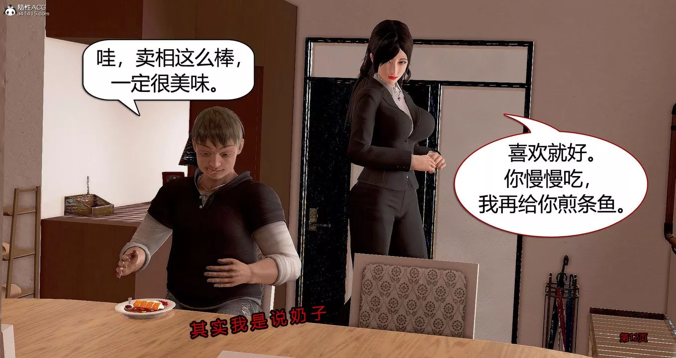 [3D]繼子的抉擇番外番外篇-偿愿01