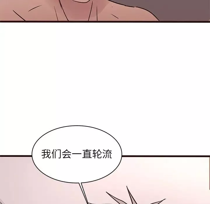 笨蛋哥哥-第36话 - 图片 119