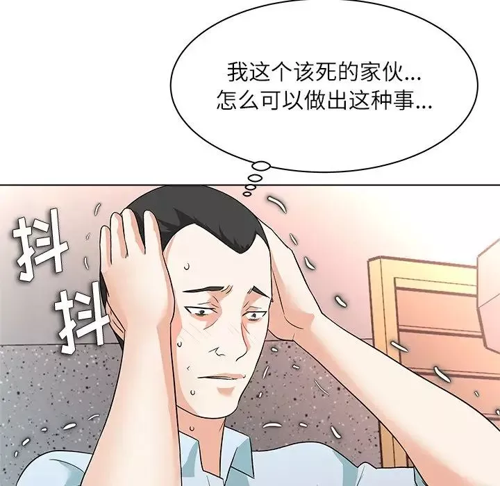 奴隶们-第11话 - 图片 126