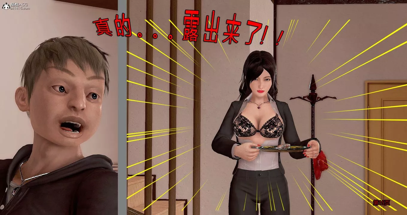 [3D]继子的抉择番外-番外篇-偿愿01 - 图片 15