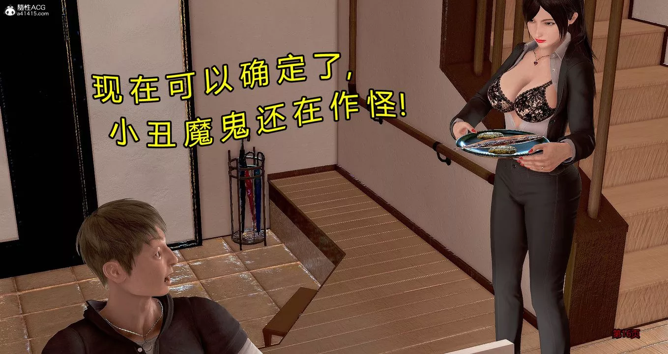 [3D]继子的抉择番外-番外篇-偿愿01 - 图片 16