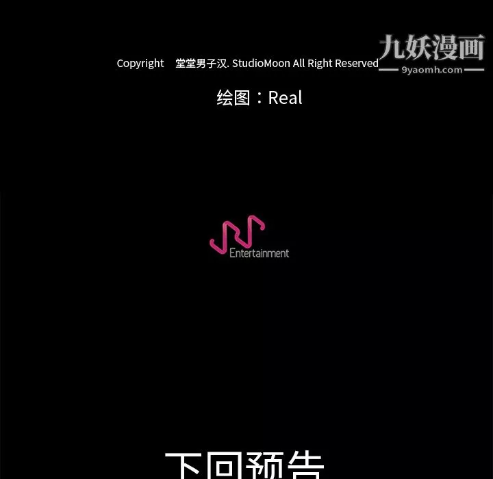 生存游戏-第1话 - 图片 108