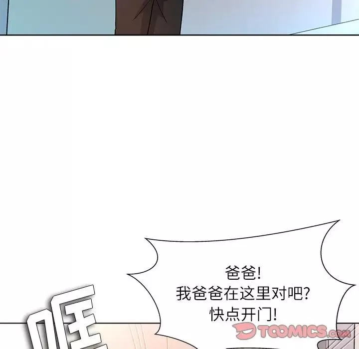 奴隸們第11話