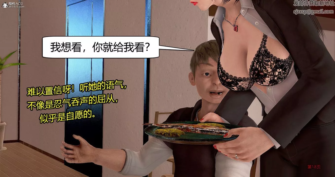 [3D]繼子的抉擇番外番外篇-偿愿01