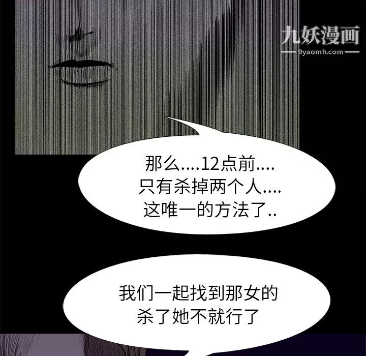 生存遊戲第1話