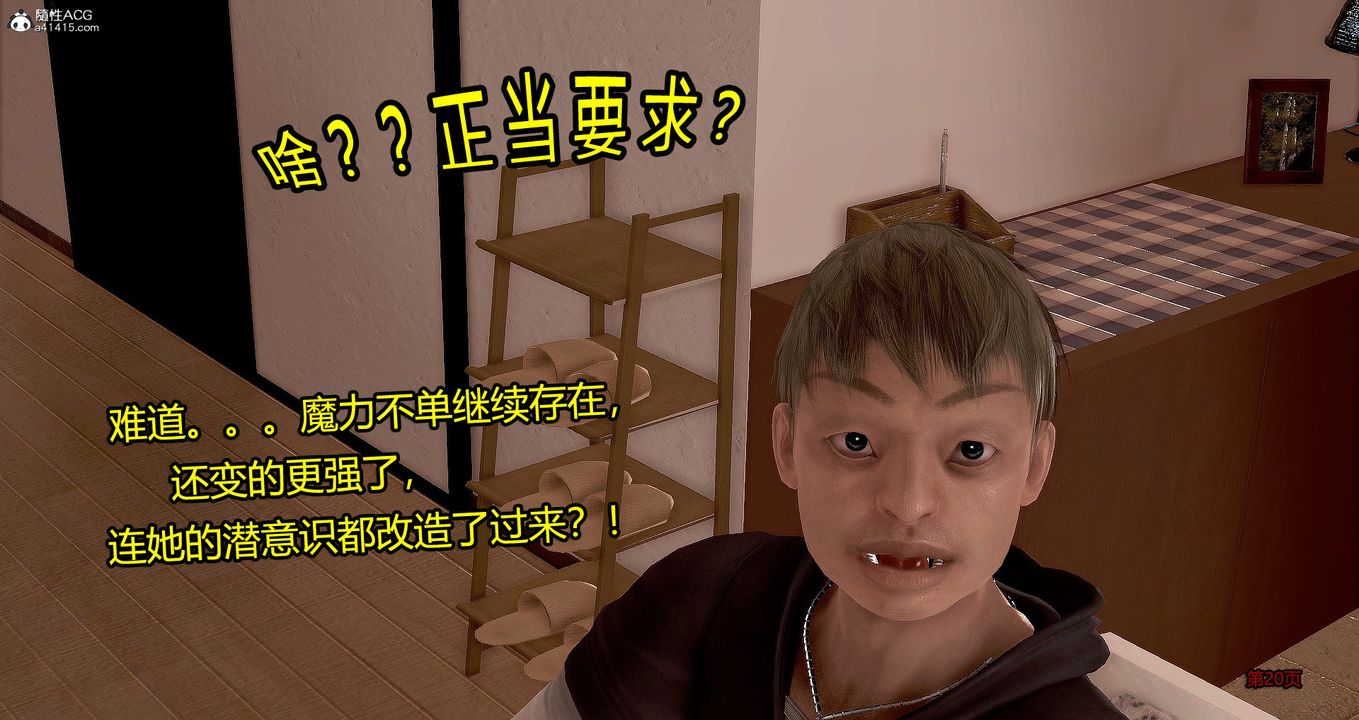 [3D]繼子的抉擇番外番外篇-偿愿01