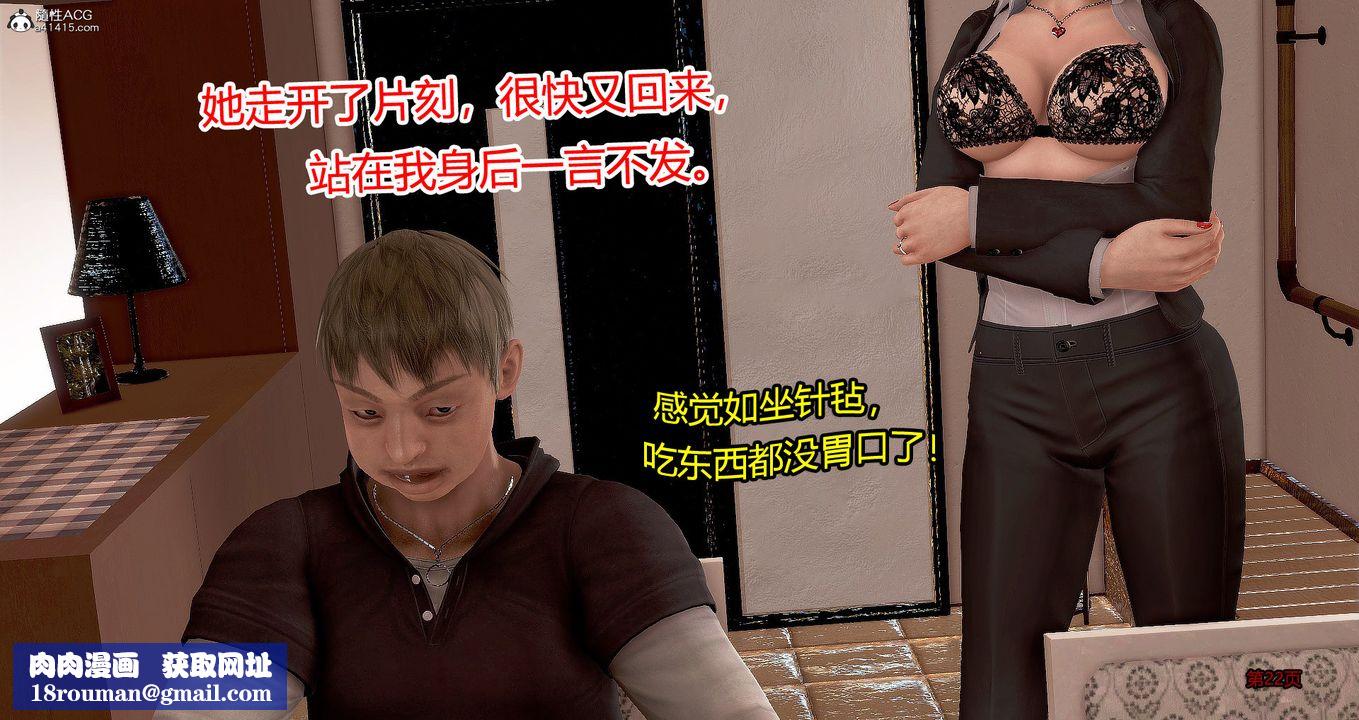 [3D]继子的抉择番外番外篇-偿愿01