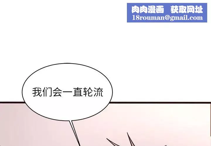 笨蛋哥哥第37話