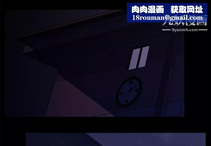 生存游戏-第2话 - 图片 1