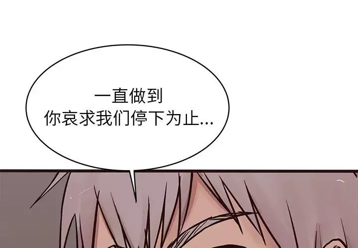 笨蛋哥哥第37話
