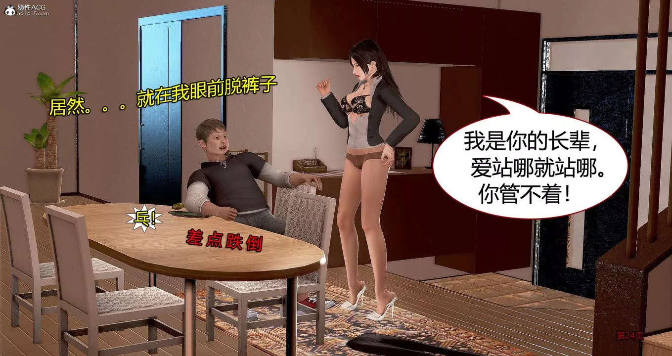 [3D]繼子的抉擇番外番外篇-偿愿01