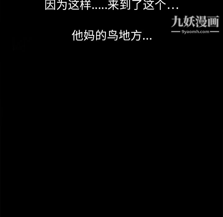 生存游戏第2话