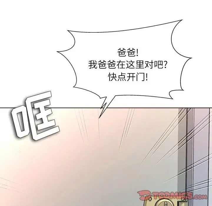 奴隶们-第12话 - 图片 6