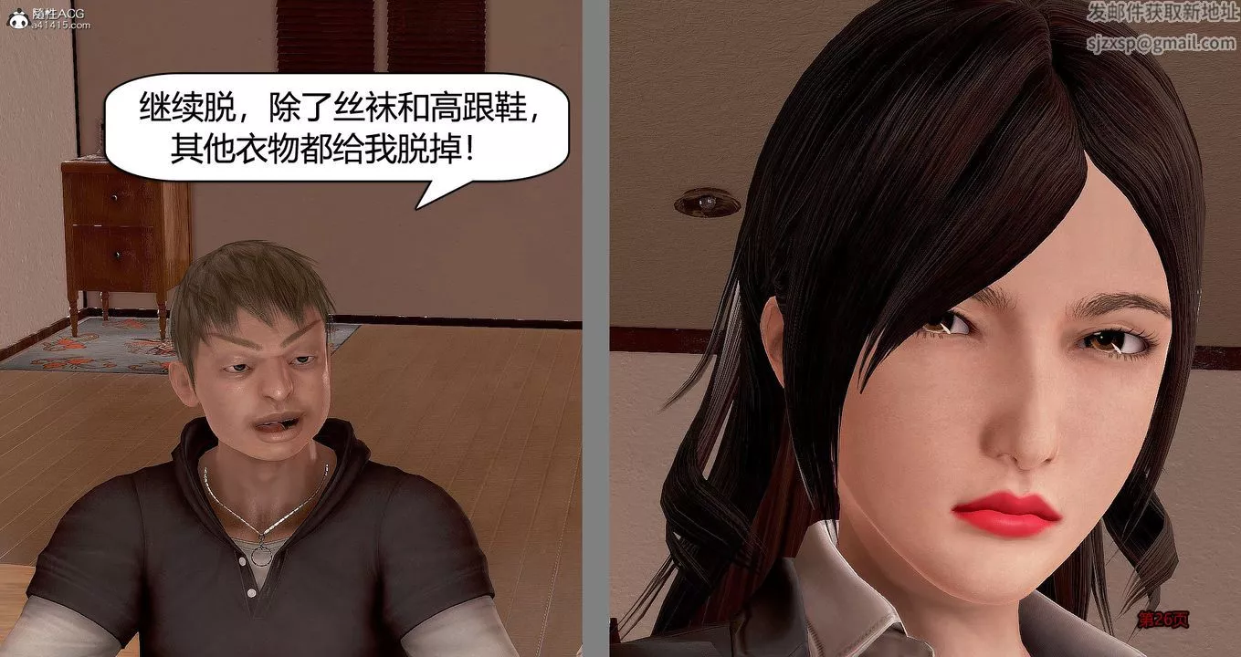 [3D]继子的抉择番外-番外篇-偿愿01 - 图片 26