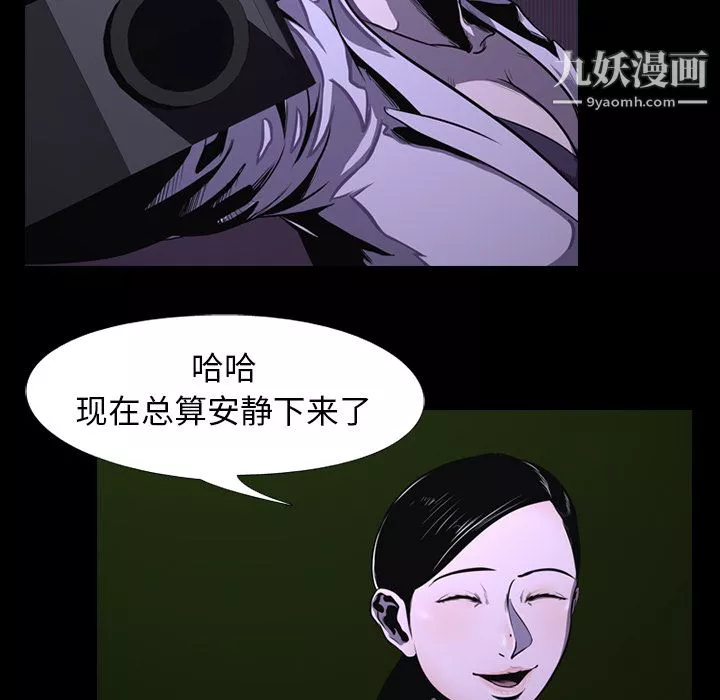 生存游戏-第2话 - 图片 13