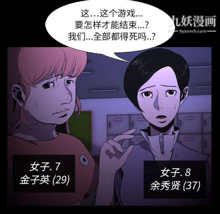 生存游戏第2话