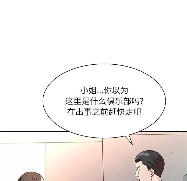 奴隶们-第12话 - 图片 16