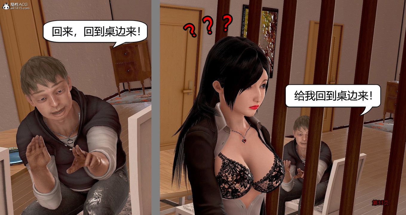 [3D]继子的抉择番外番外篇-偿愿01