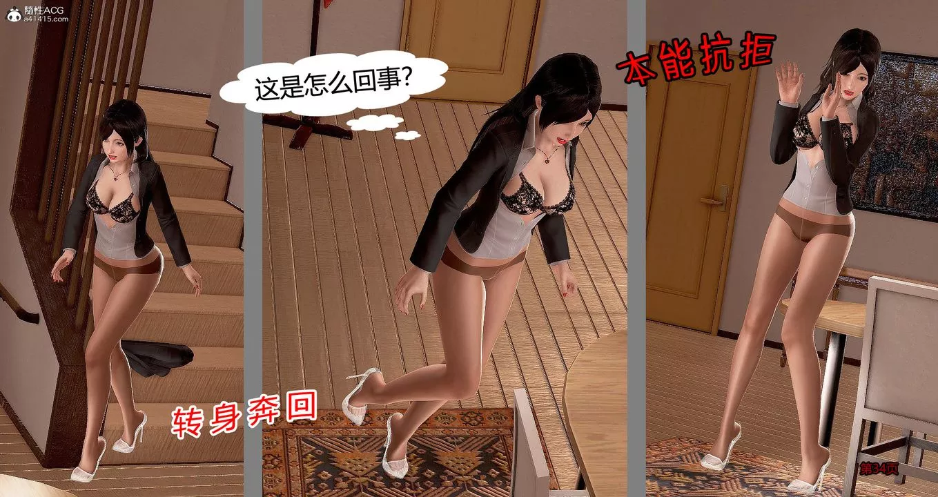 [3D]继子的抉择番外-番外篇-偿愿01 - 图片 34