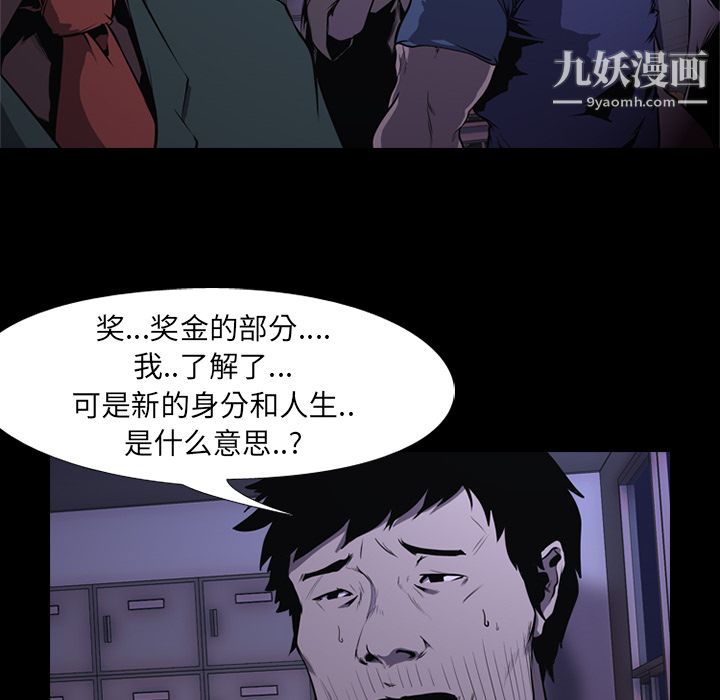 生存游戏第2话