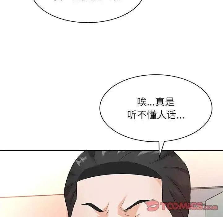 奴隶们-第12话 - 图片 18