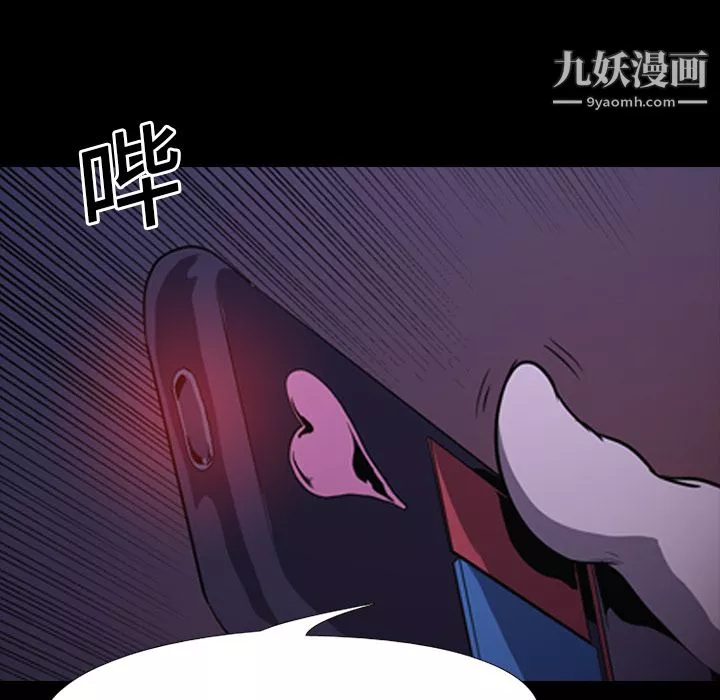 生存游戏-第2话 - 图片 24