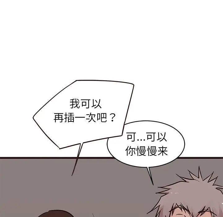 笨蛋哥哥第37话