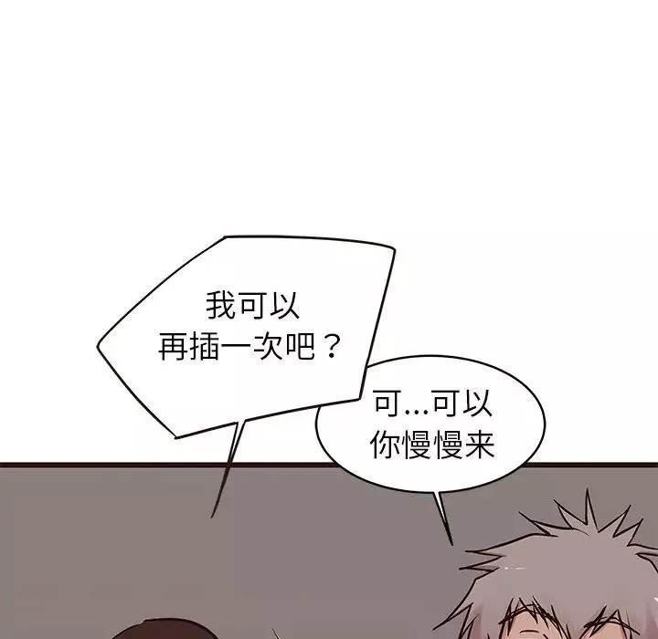 笨蛋哥哥第37話