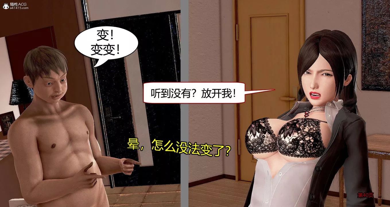 [3D]继子的抉择番外-番外篇-偿愿01 - 图片 40