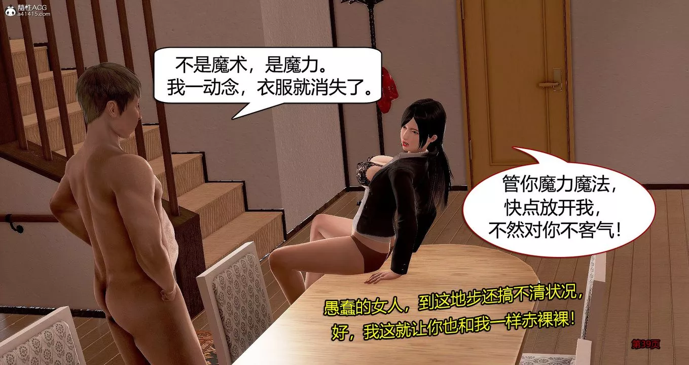 [3D]繼子的抉擇番外番外篇-偿愿01
