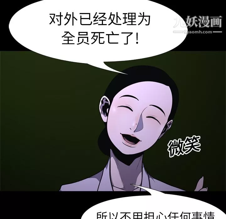 生存游戏-第2话 - 图片 28