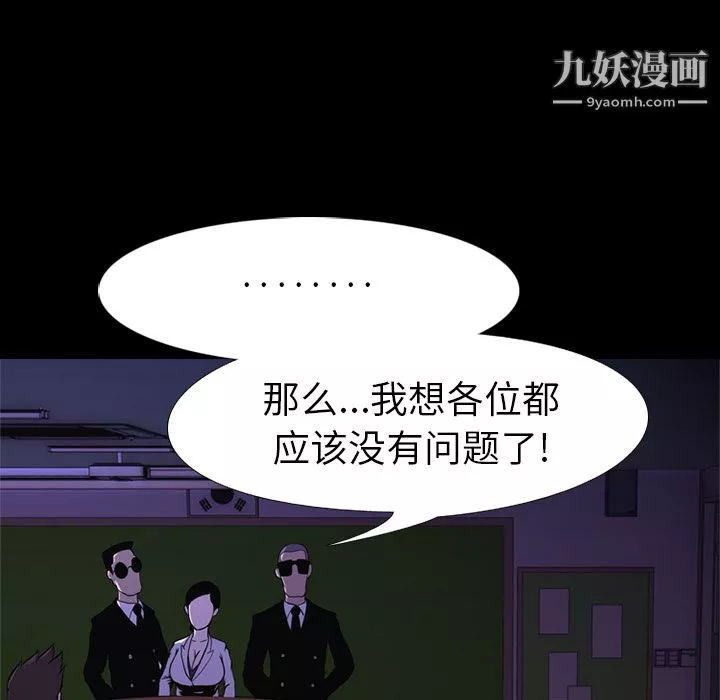 生存游戏-第2话 - 图片 31